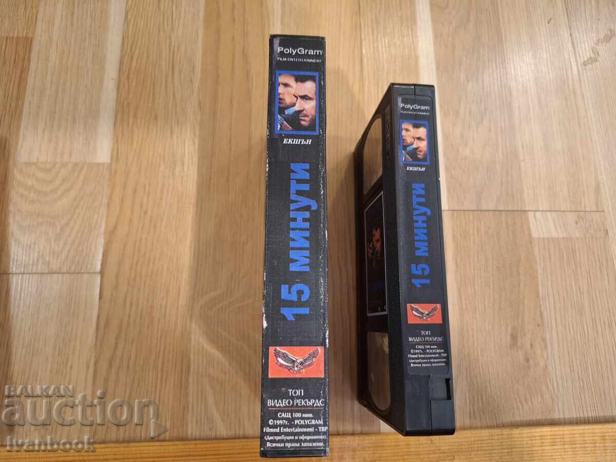 Caseta video VHS - 15 minute cu preț € 4.00 | 7.82 BGN