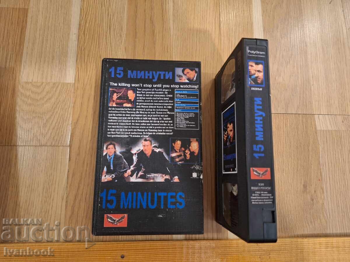 Licitație Caseta video VHS - 15 minute