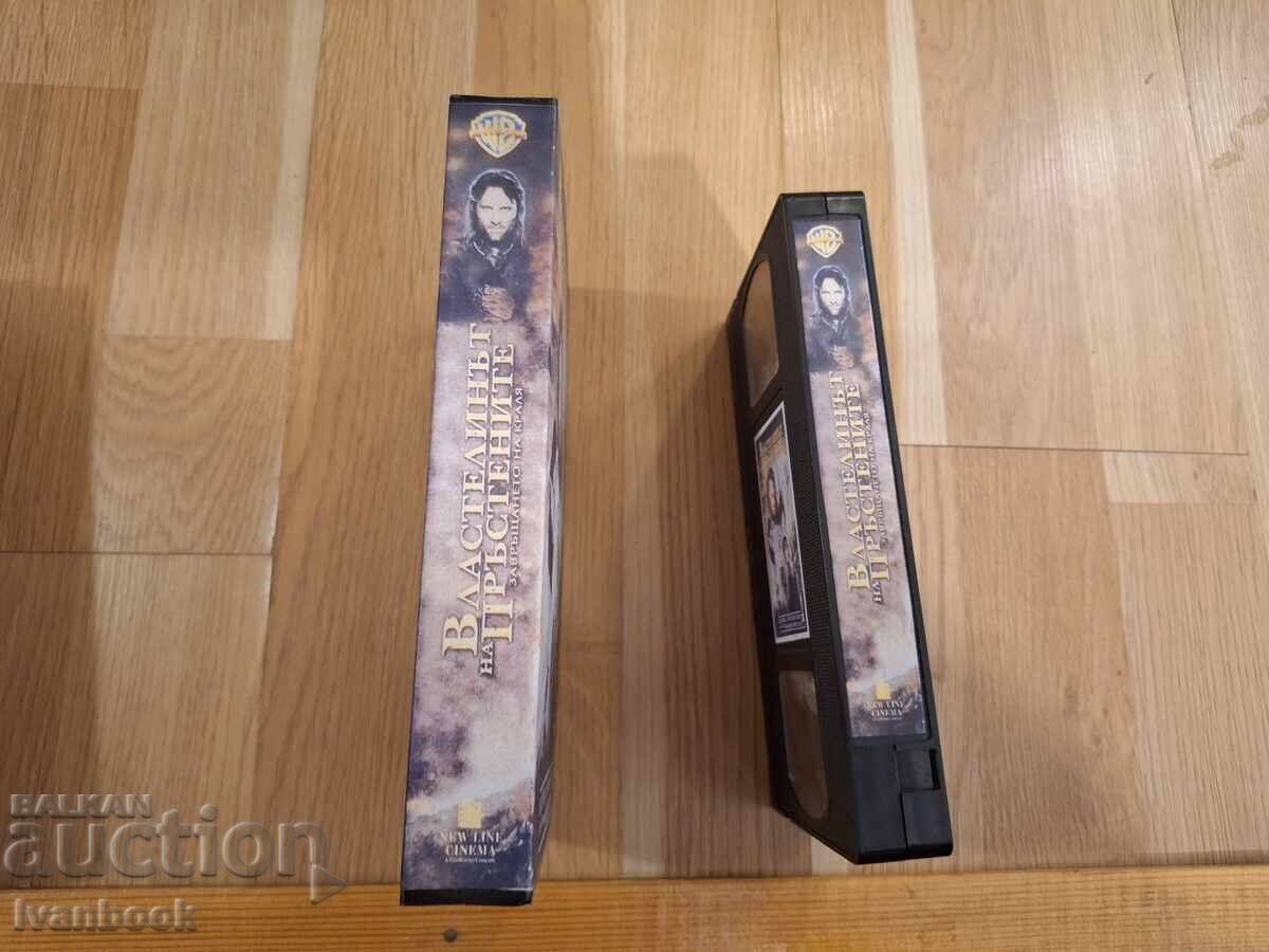 Casetă video VHS - Stăpânul Inelelor cu preț € 4.00 | 7.82 BGN