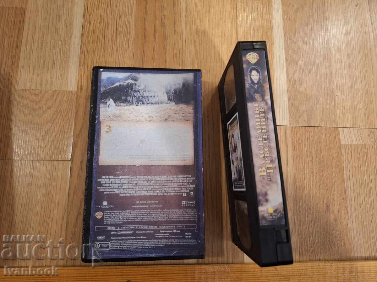 Licitație Casetă video VHS - Stăpânul Inelelor