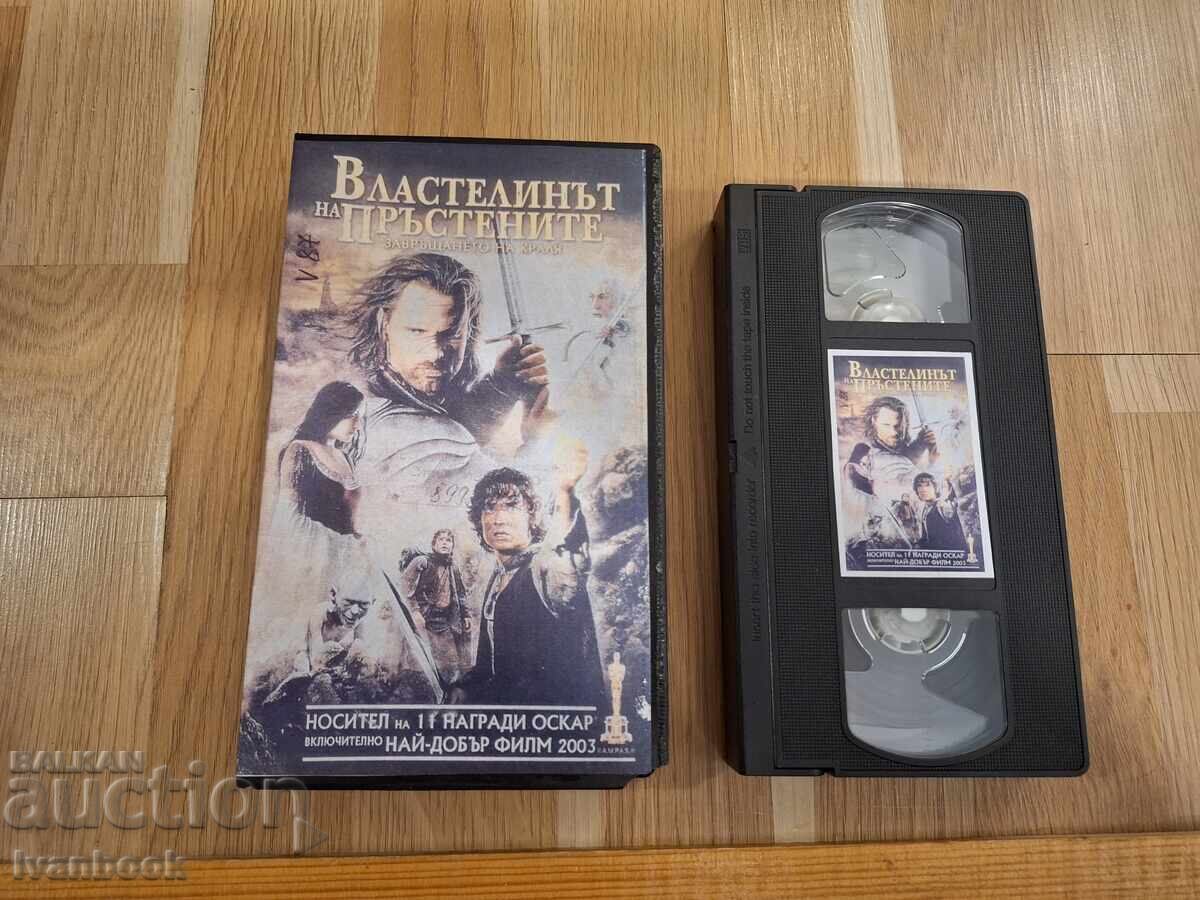 Casetă video VHS - Stăpânul Inelelor