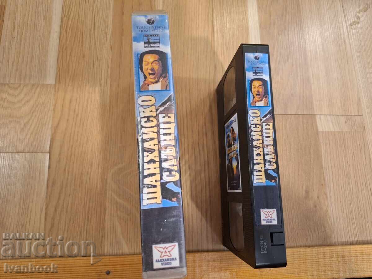 Casetă video VHS - Shanghai Sun cu preț € 4.00 | 7.82 BGN