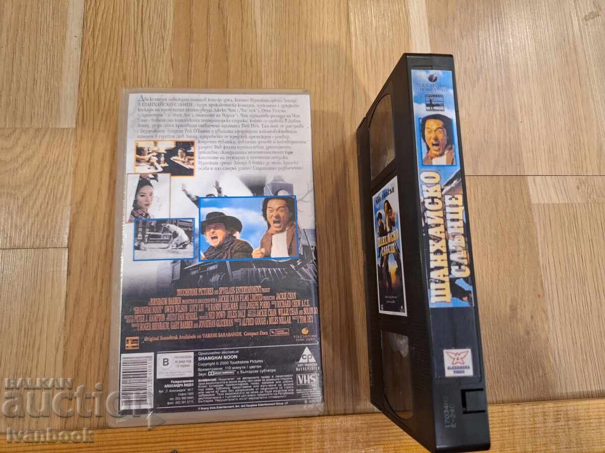 Licitație Casetă video VHS - Shanghai Sun