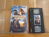 Casetă video VHS - Shanghai Sun