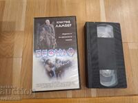 Βιντεοκασέτα VHS - Beowulf
