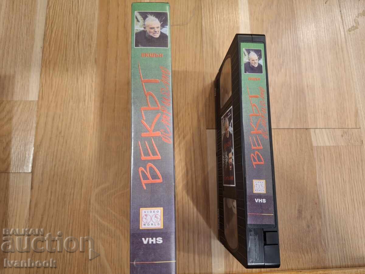 Βιντεοκασέτα VHS - Ο αιώνας ...του ξίφους με τιμή € 4.00 | 7.82 BGN
