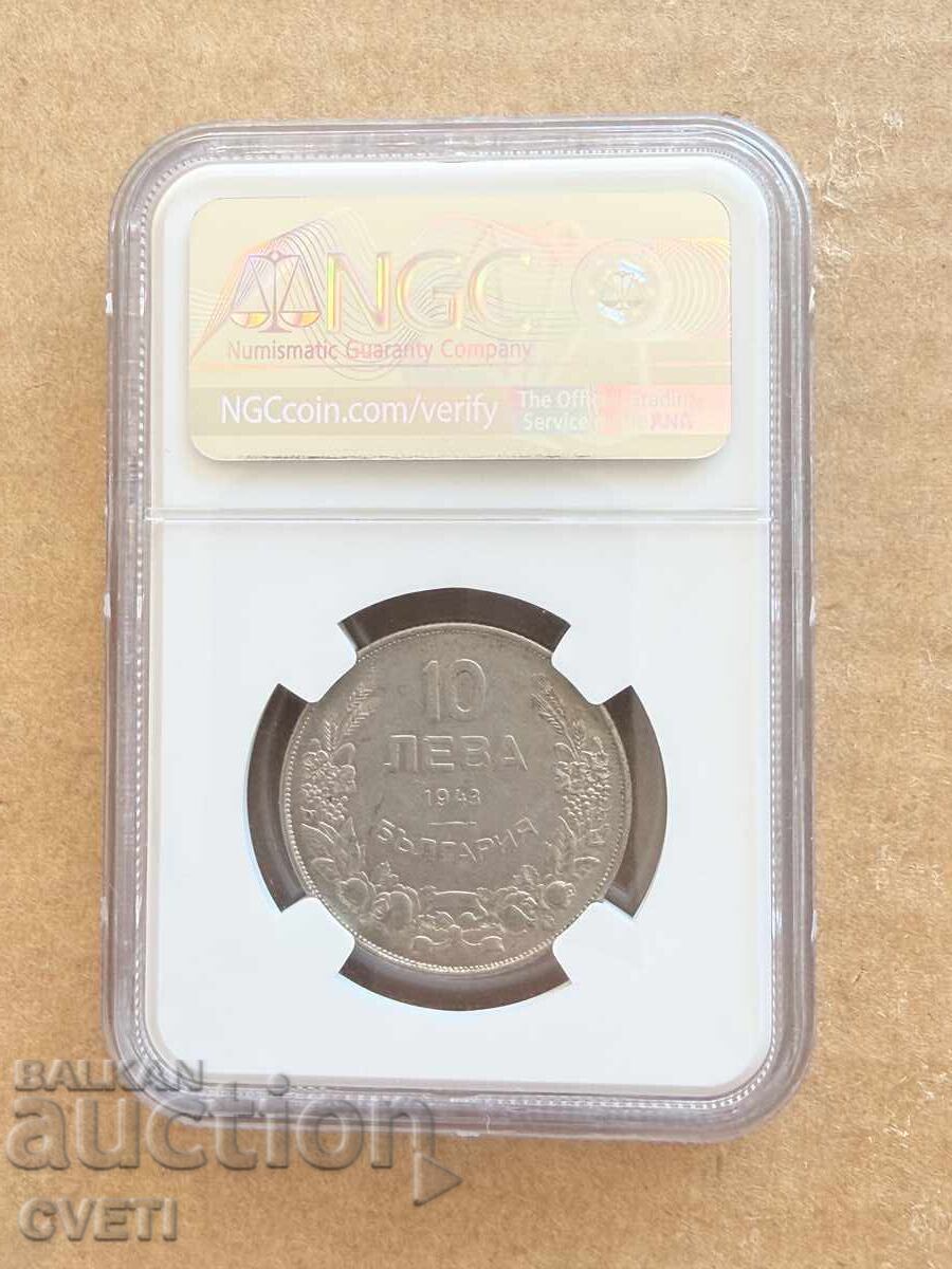 10 Leva 1943 NGC AU 58 with price € 0.01 | 0.02 BGN