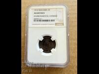 2 stotinki 1912 NGC graded