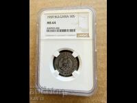 50 stotinki 1959 NGC MS 64