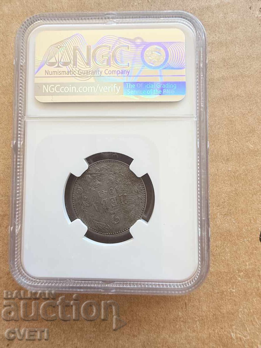 Auction  2 leva 1941 NGC graded