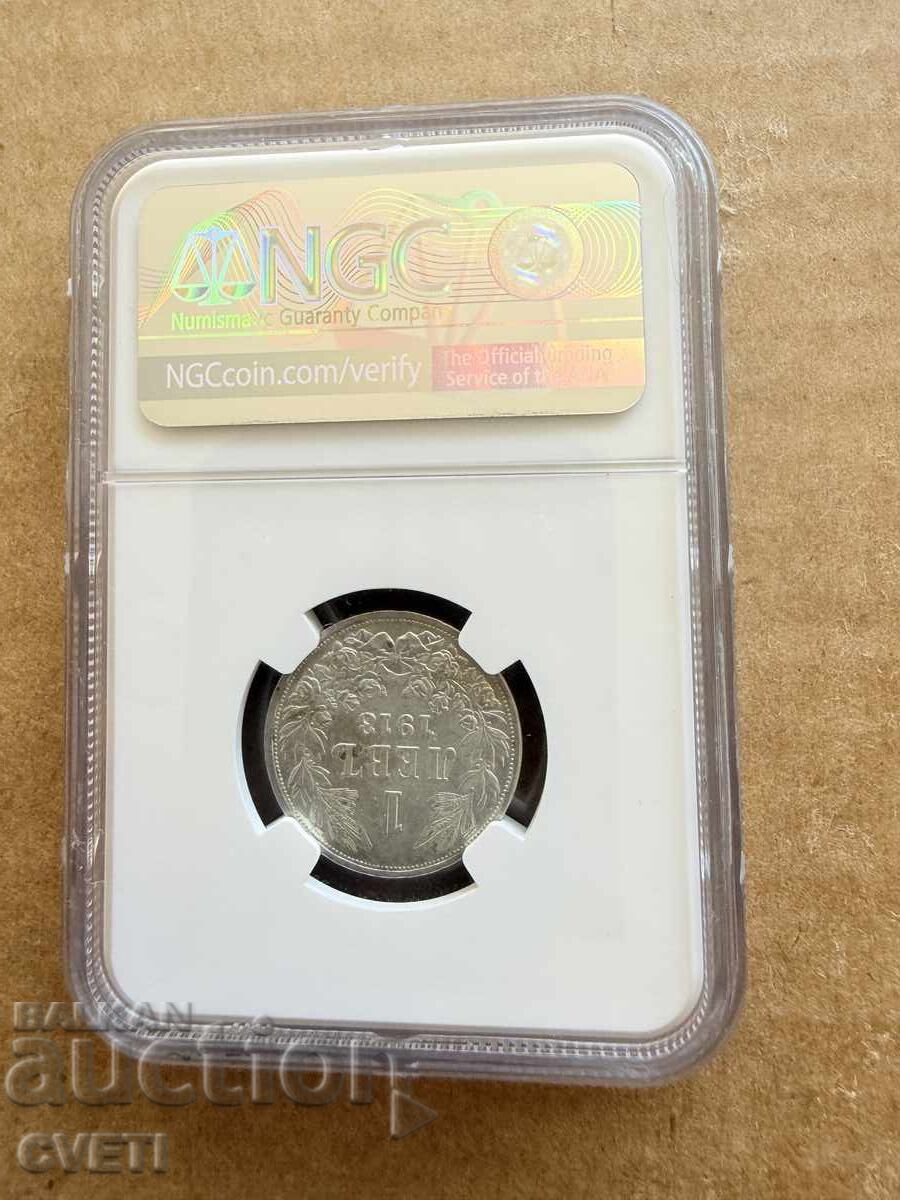 1 lev 1913 NGC graded with price € 0.01 | 0.02 BGN