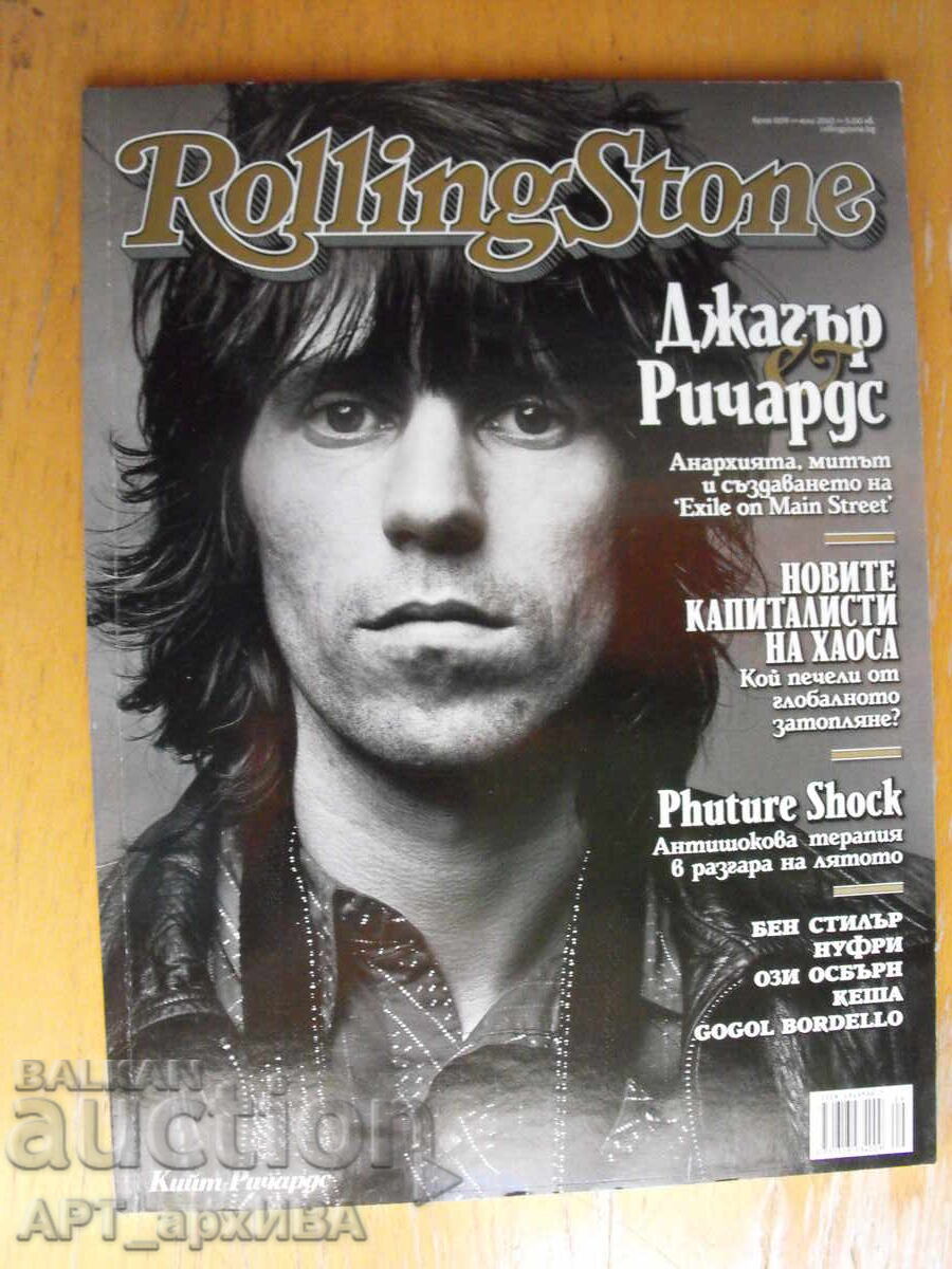 Revista ROLLING STONE. Numărul 009, iulie 2010