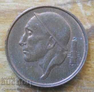 50 сантима 1955 г. - Белгия с цена € 0.50 | 0.98 лв. 50 сантима 1955 г. - Белгия с цена € 0.50 | 0.98 лв.