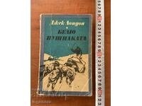 JACK LONDON - COLȚ ALB - 1989