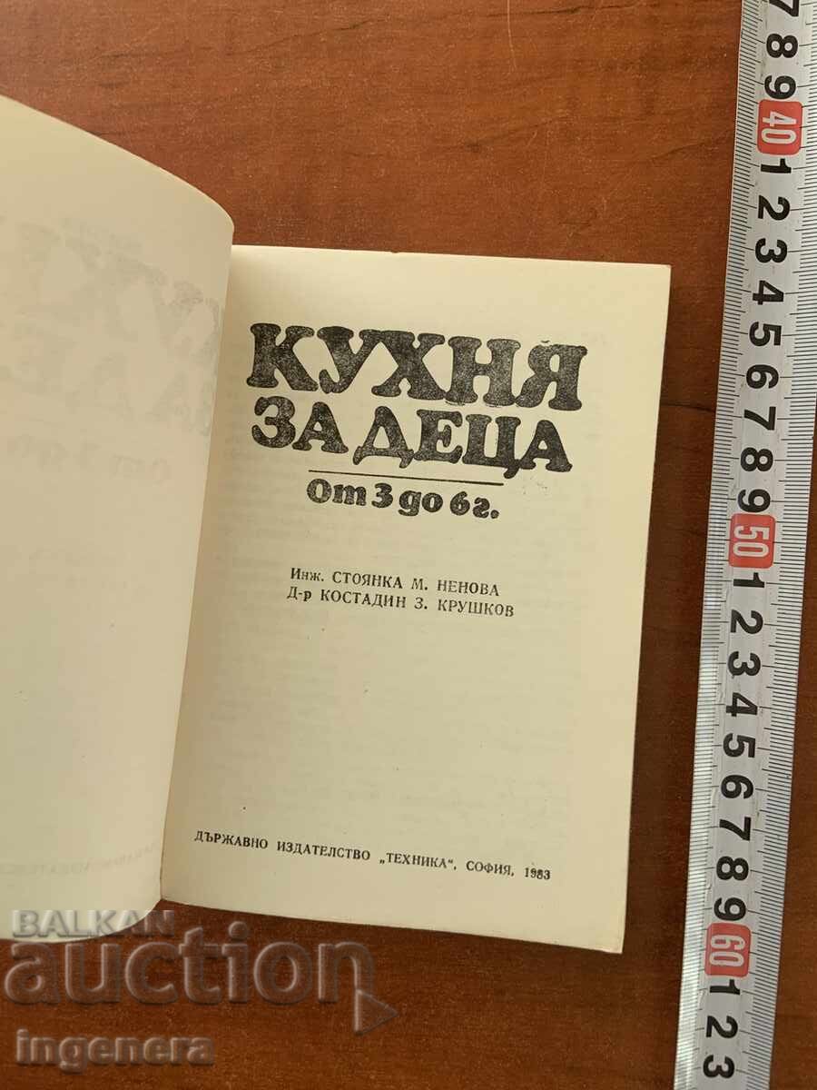 STOYANKA NENOVA-BUCĂTĂRIE PENTRU COPII DE LA 3 LA 6 ANI-REȚETE-1983 cu preț € 1.90 | 3.72 BGN