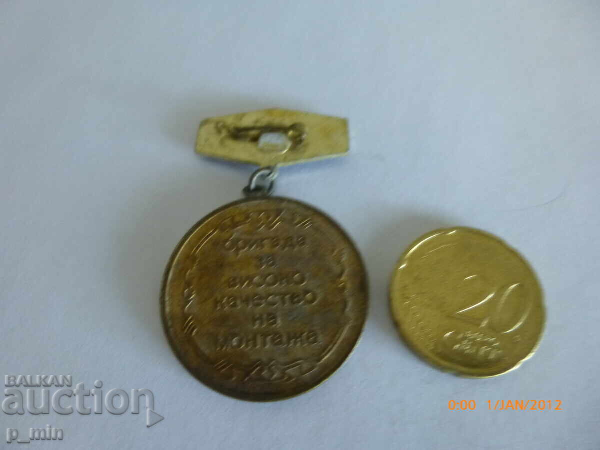 Badge - High Quality Installation Brigade with price € 5.00 | 9.78 BGN