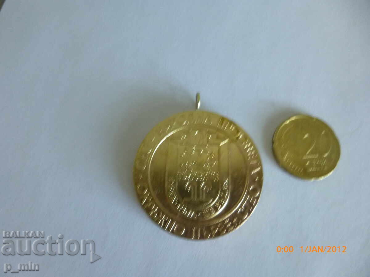 Medal - National Education, District Championship - Targovishte
