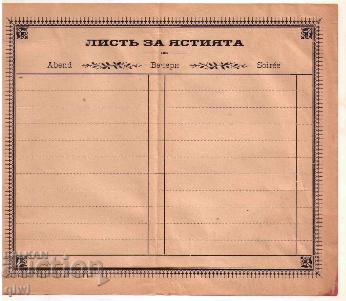 Vând meniu vechi de restaurant