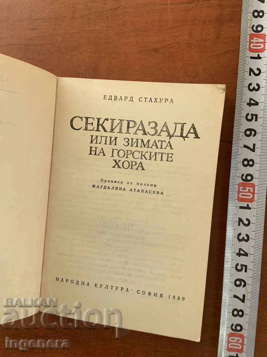 EDWARD STACHURA - SIEKIERZADA SAU IARNA OAMENILOR DIN PĂDURE - 1980 cu preț € 1.90 | 3.72 BGN