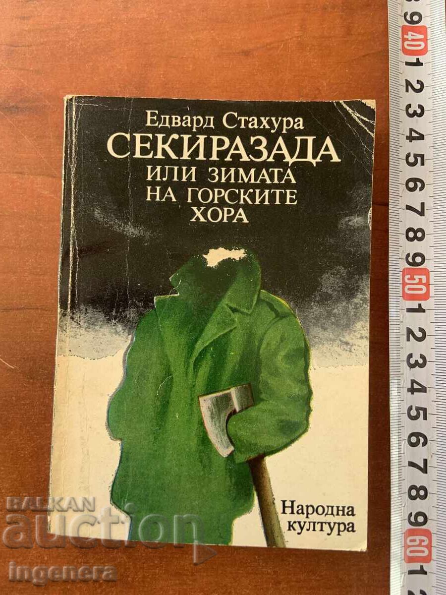 EDWARD STACHURA - SIEKIERZADA SAU IARNA OAMENILOR DIN PĂDURE - 1980