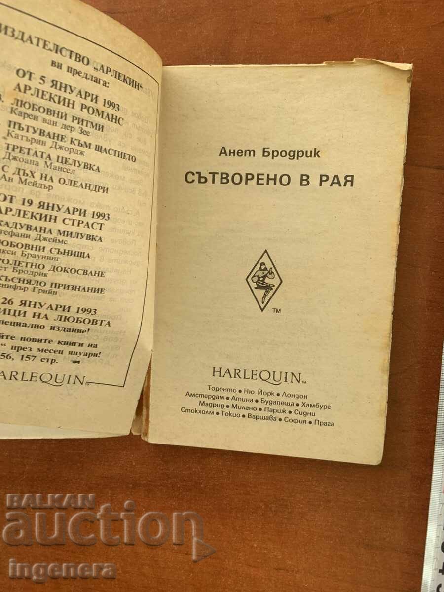 ANNETTE BROADRICK - CREAT ÎN RAI - 1992 cu preț € 1.20 | 2.35 BGN