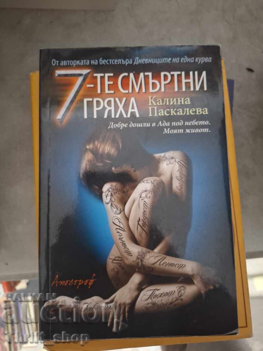 7 păcate de moarte Kalina Paskaleva 7 păcate de moarte Kalina Paskaleva
