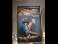 7 păcate de moarte Kalina Paskaleva