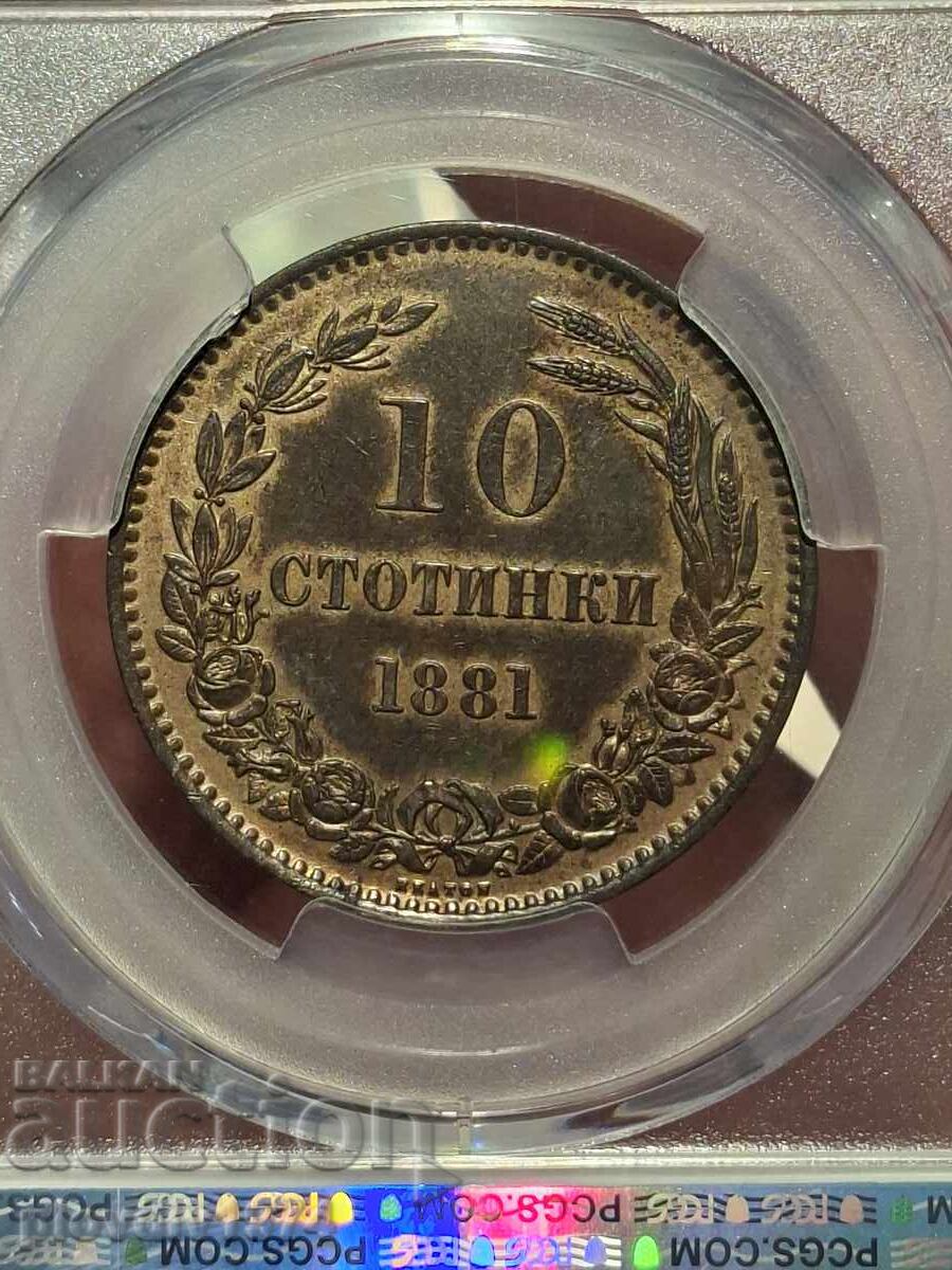 10 стотинки 1881 с цена € 500.00 | 977.92 лв.