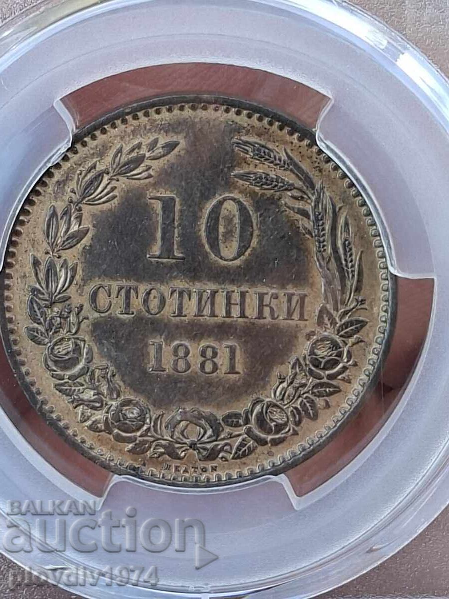 10 стотинки 1881 - 6