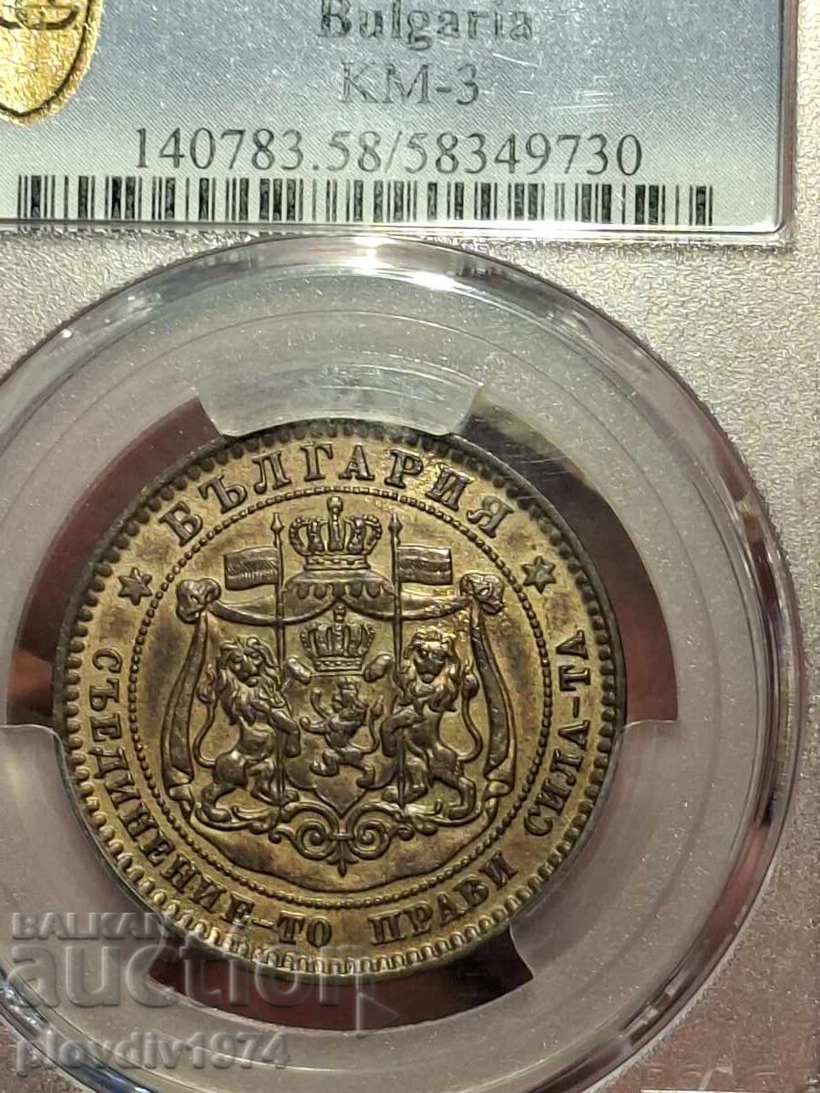 10 стотинки 1881
