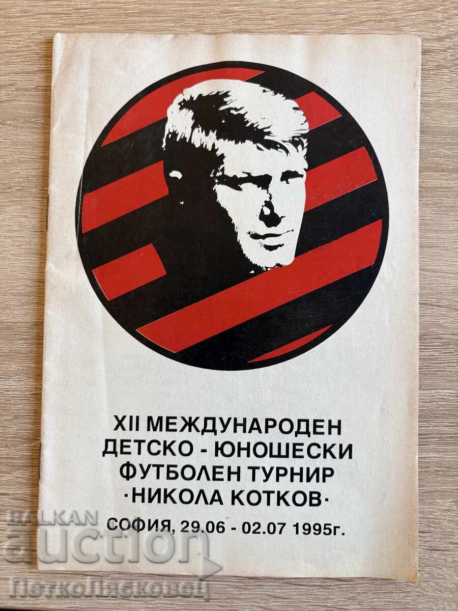 Πρόγραμμα ποδοσφαίρου XII διεθνές τουρνουά Νίκολα Κοτκόφ 1995
