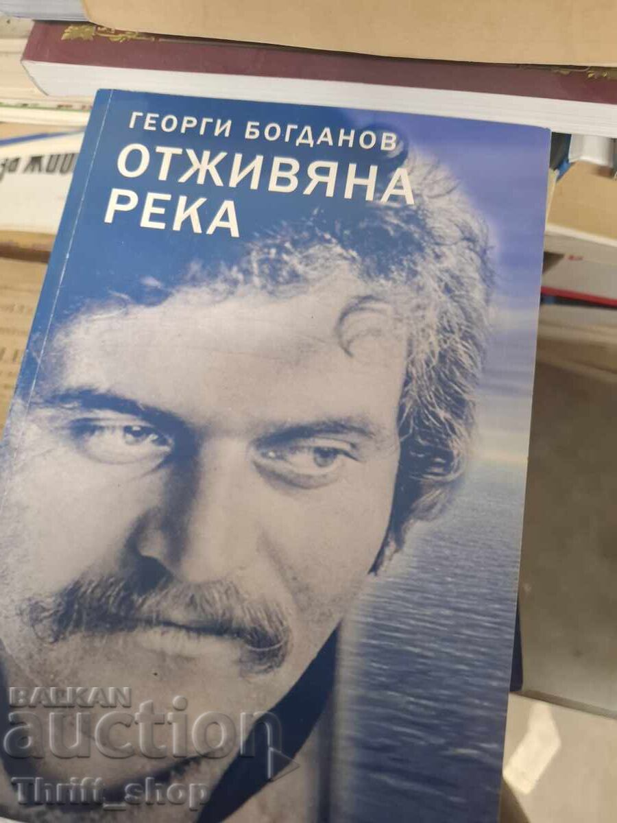 Râu uitat de timp, Gheorghe Bogdanov