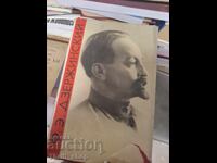 F. E. Dzerjinski