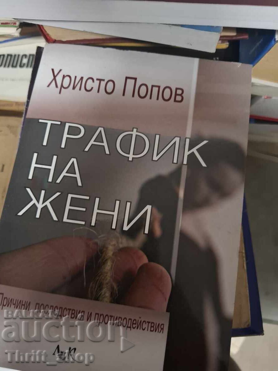 Traficul de femei Hristo Popov