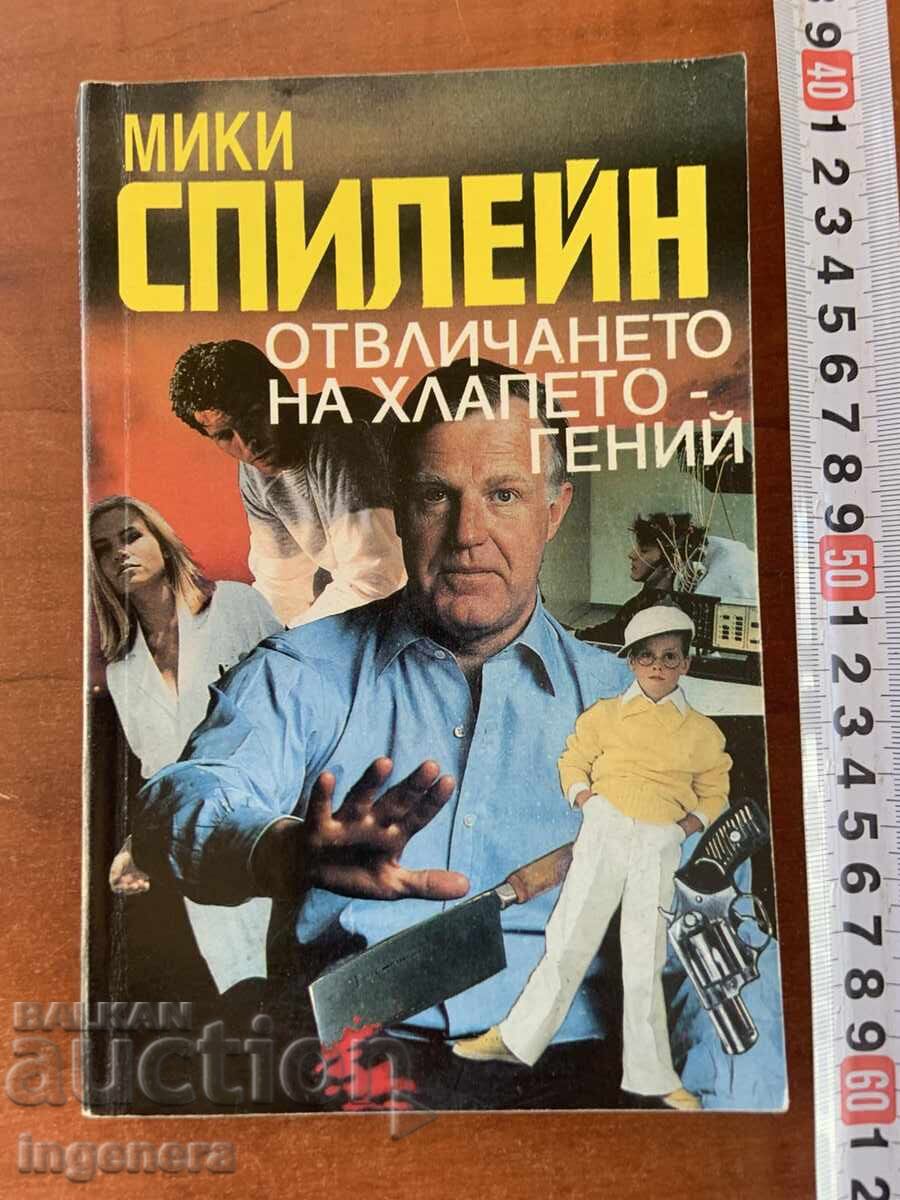 MICKEY SPILLANE - THE KIDNAPPING OF THE KID - GENIUS - 1993