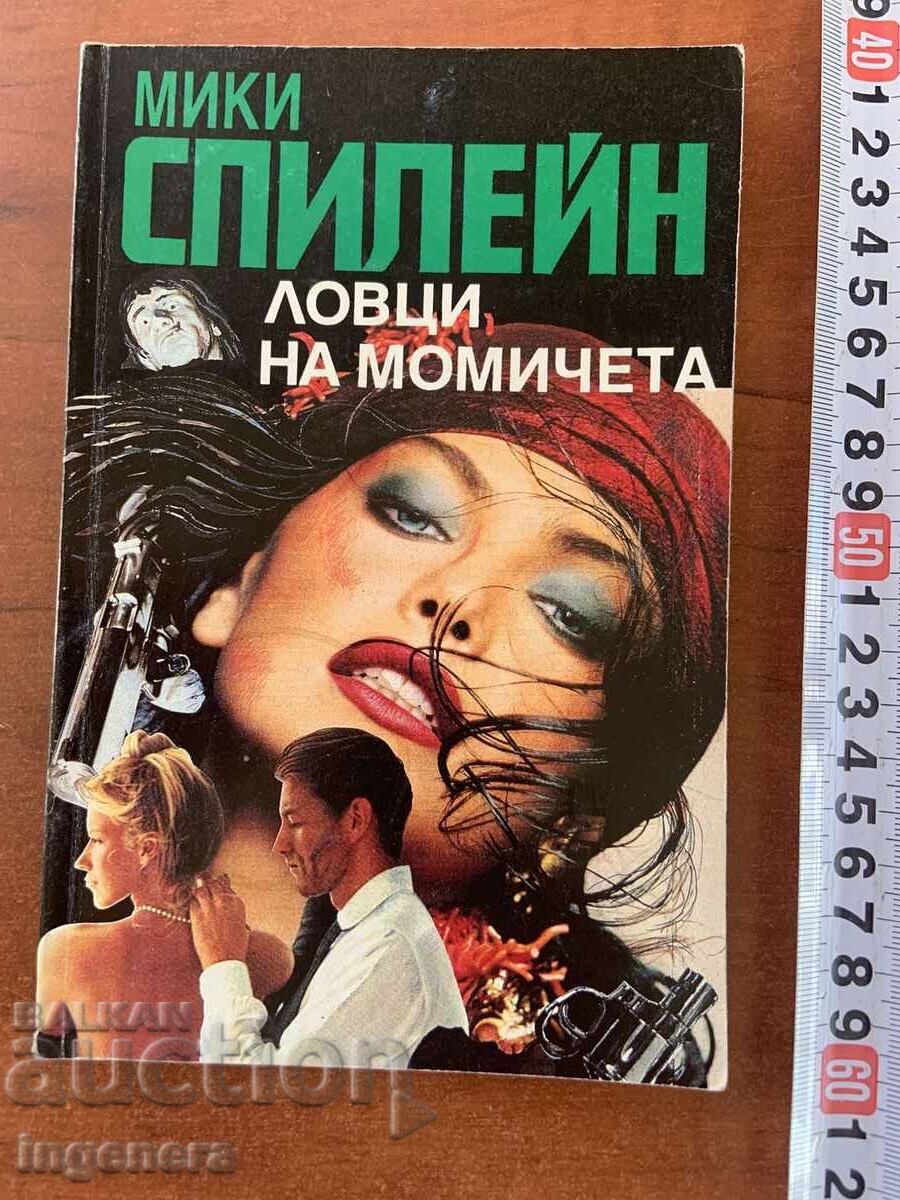 MICKEY SPILLANE - GIRLHUNTERS - 1993