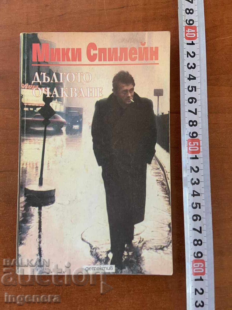 MICKEY SPILLANE - THE LONG WAIT - 1993