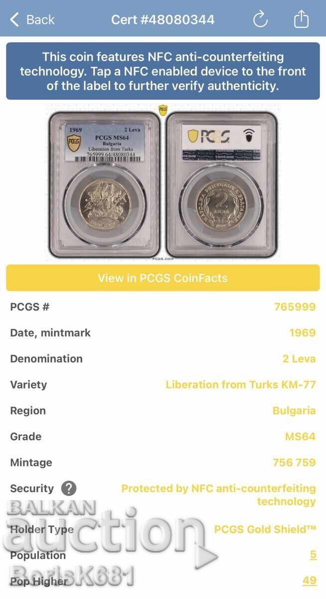 2 лева 1969 освобождение MS64 с цена € 60.00 | 117.35 лв.