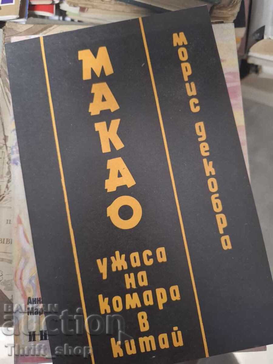 Macao - oroarea țânțarilor din China Maurice Decobra