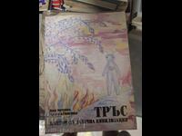 Trus and His Distant Civilization by Anna Angelova et al