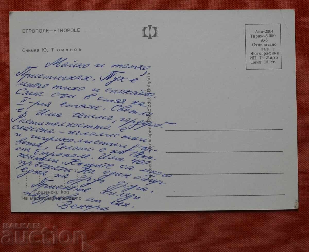 Etropole με τιμή € 1.00 | 1.96 BGN