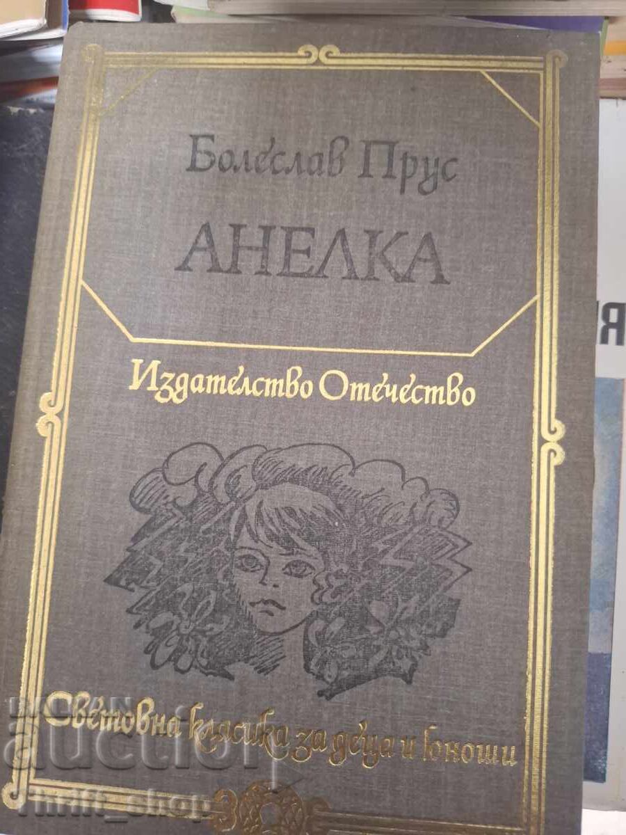 Anelka Boleslav Prus