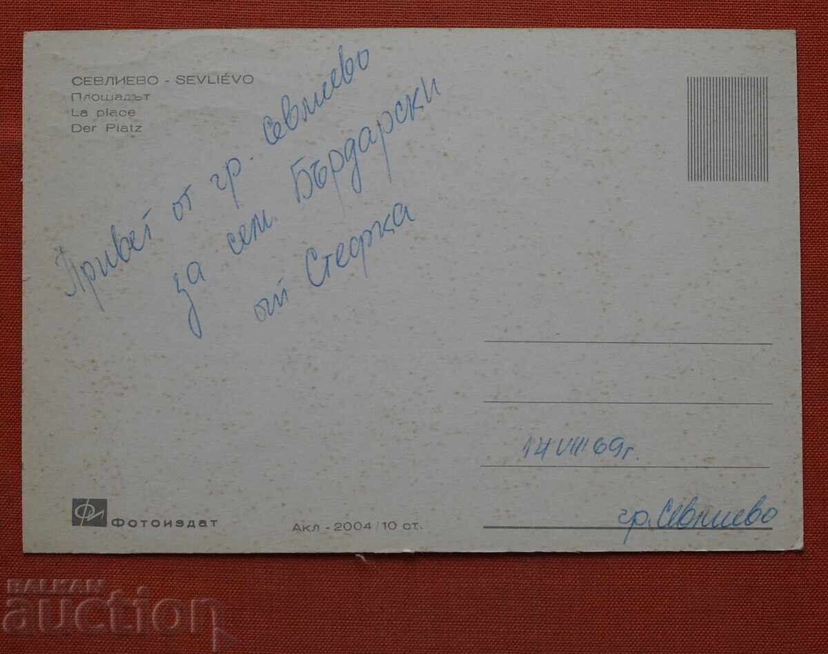 Sevlievo Piața cu preț € 1.00 | 1.96 BGN
