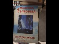 Mistică și rezistență Dorothee Sölle