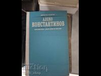 Aleko Konstantinov Dimitar Mantov
