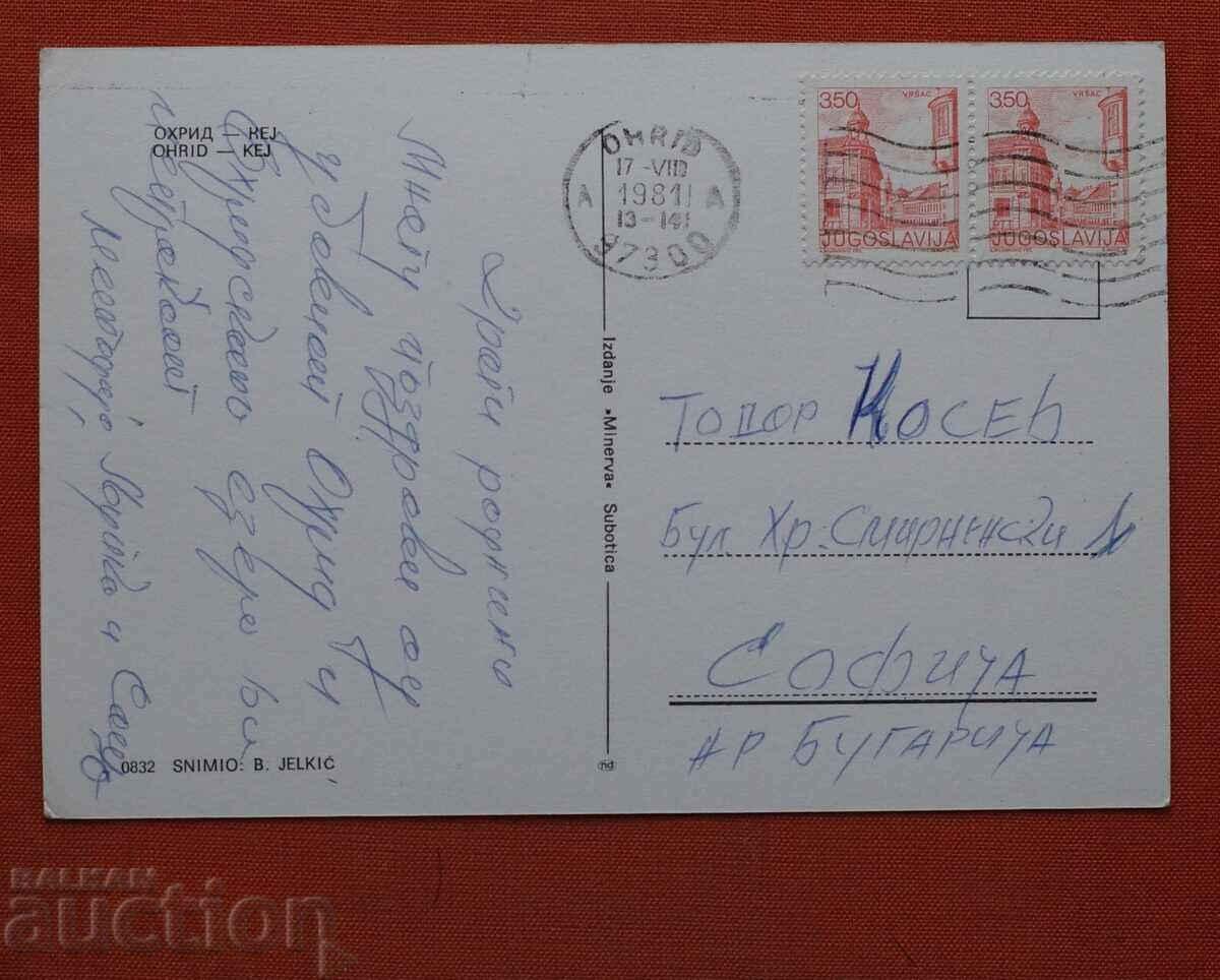 Οχρίδα με τιμή € 1.00 | 1.96 BGN
