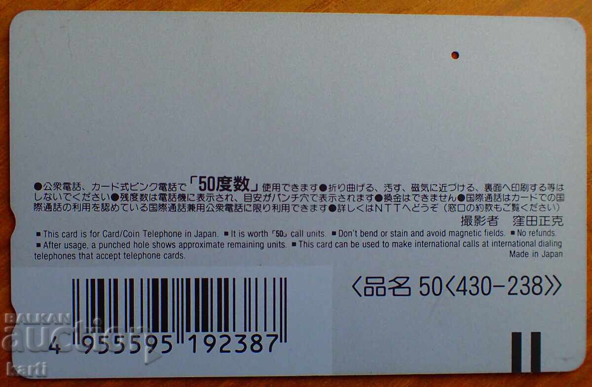 CARTELĂ TELEFONICĂ - JAPONIA cu preț € 1.49 | 2.91 BGN CARTELĂ TELEFONICĂ - JAPONIA cu preț € 1.49 | 2.91 BGN