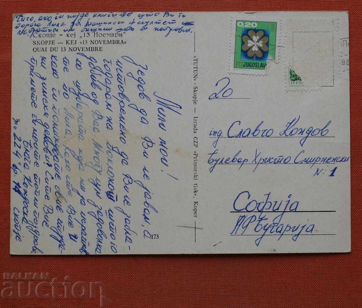 Skopie cu preț € 0.20 | 0.39 BGN