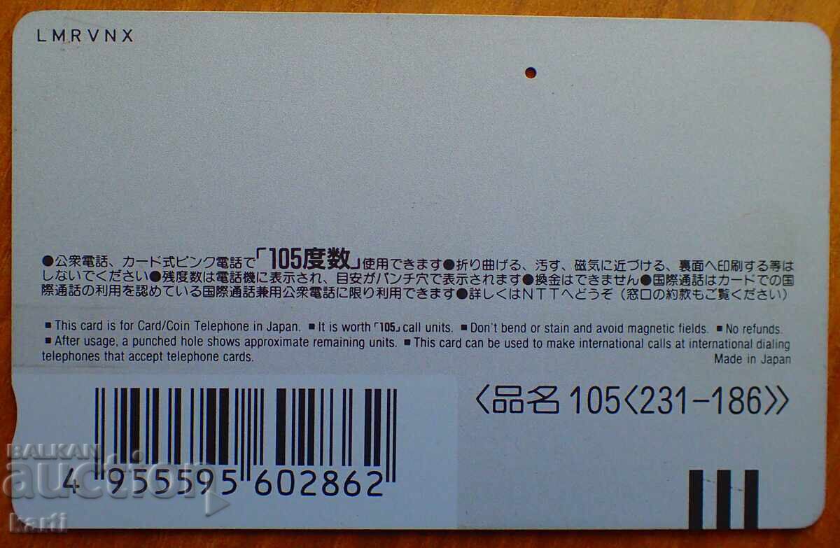 ΤΗΛΕΚΑΡΤΑ - ΙΑΠΩΝΙΑ με τιμή € 1.49 | 2.91 BGN