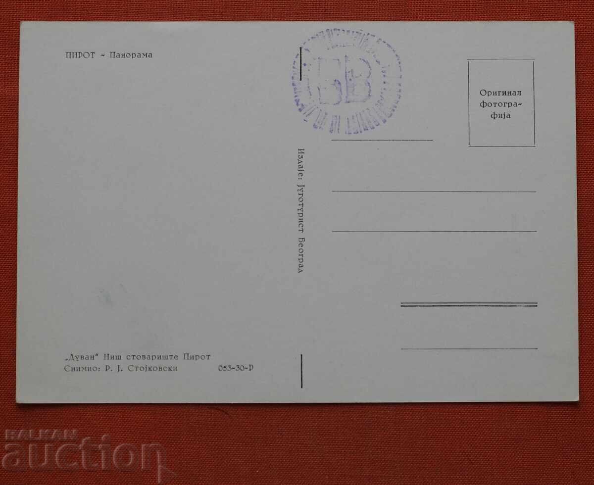 Nu pot traduce "Pirot" în română, deoarece nu este o cu preț € 1.00 | 1.96 BGN